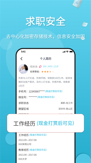 薪老板v1.3.0最新官方安卓版