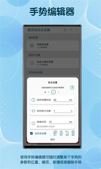 自动点击器高级版v3.1.4最新官方安卓版