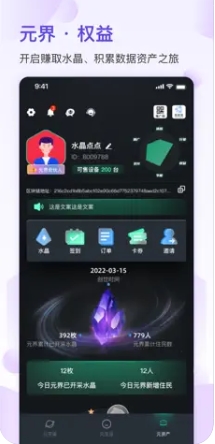 马车保元界 ios版v1.8.8 iphone版