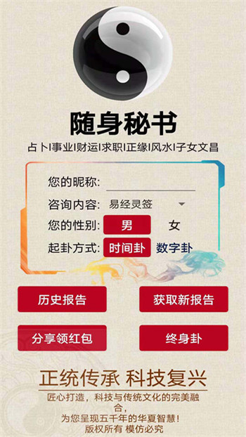 随身秘书v1.0.7最新官方安卓版