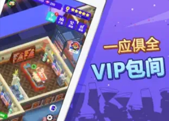 酒吧不夜城-模拟经营酒吧 ios版v1.2.8 iphone版