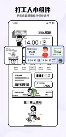 唯美桌面-万能小组件主题壁纸美化&amp;#8236; ios版v2.0.6 iphone版