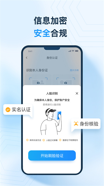 安逸融v1.1.3 最新官方安卓版