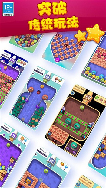 球球大作战2048游戏v1.0.1 安卓版