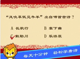 宝宝学唐诗三百首-小学生必背古诗80首唐诗宋词 ios版v14.0iphone版