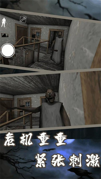 恐怖奶奶迷雾最新版v1.0 安卓版