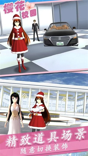 樱花高校梦幻恋爱手机版v1.0 安卓版