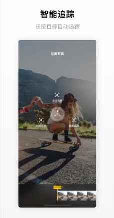 Insta360ONEX ios版v2.1.3 iphvone版