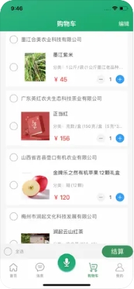 地博会交易系统 ios版v1.4.3 iphone版