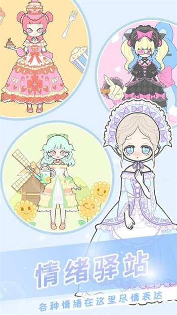 公主装扮美妆秀最新版v1.0 安卓版