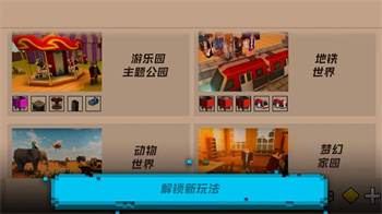 方块沙盒建造游戏v189.1.0.3018 安卓版
