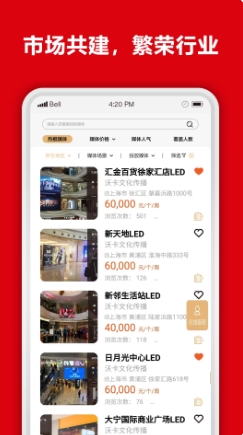 51投播店铺版v1.5.1 官方安卓版本