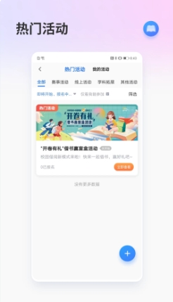 昇云书房v1.1.3 官方安卓版本