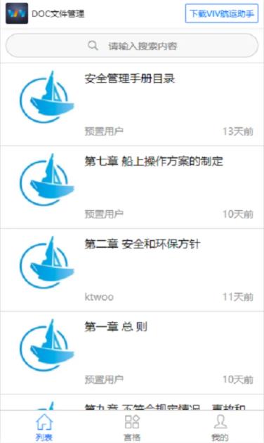 DOC文件管理v1.2212.15 官方安卓版本