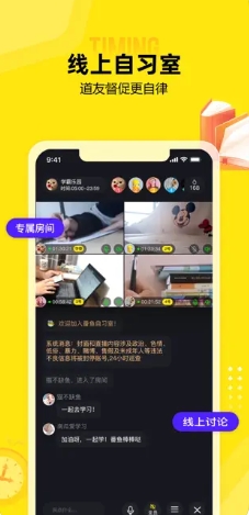 番鱼-线上自习室，番茄钟计时v2.7.4苹果版