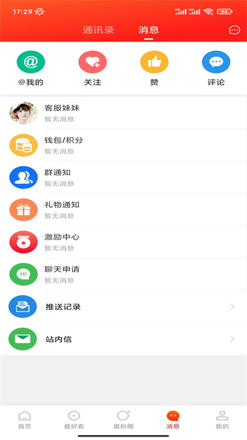 最滁州v1.6.5 最新官方安卓版