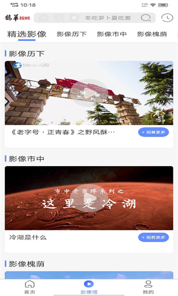 鹊华视频v1.0.7 最新官方安卓版