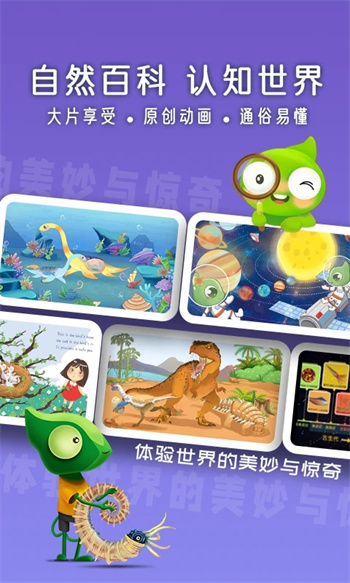 好奇动物HDv4.3.0最新官方安卓版