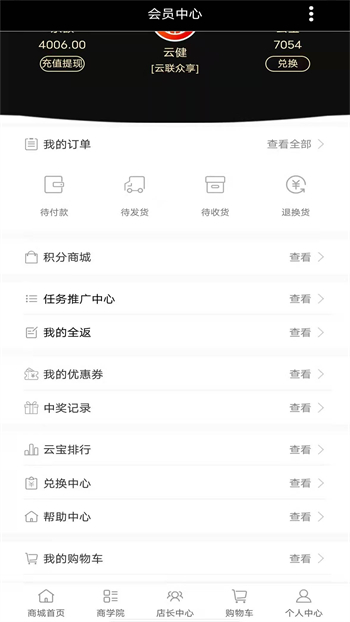 云联众享v2.3.2最新官方安卓版