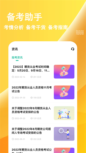 期货从业练题狗v3.0.1.1最新官方安卓版