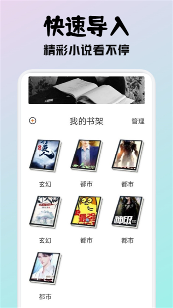 小小阅读v1.8最新官方安卓版