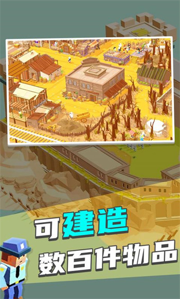 探索迷你世界：建造房子v1.0.0 最新官方安卓版