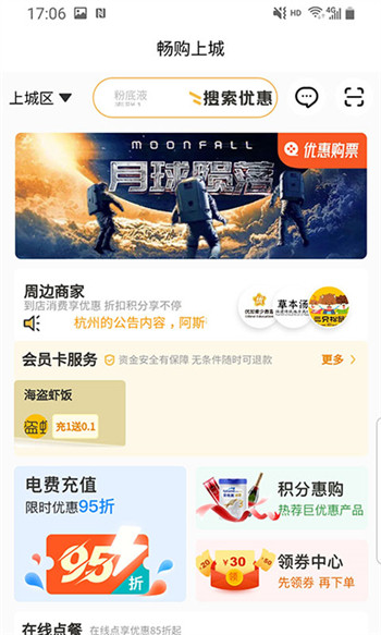 畅购天下appv3.5.0 最新官方安卓版