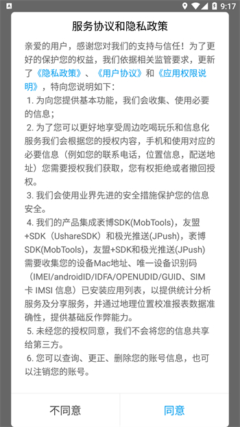 玩转凉山v10.9.0最新官方安卓版