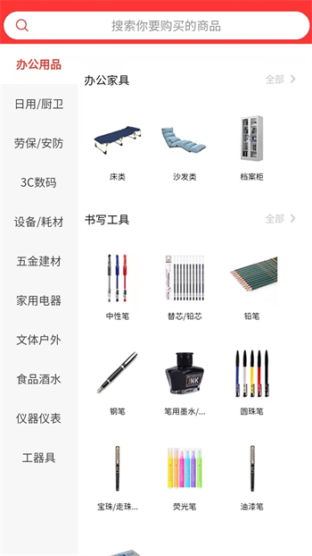 国集采商城v15.6.5最新官方安卓版