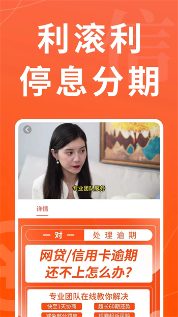 搞定信用卡逾期v1.3.3安卓最新版