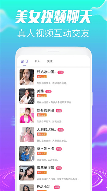 羞恋夜聊-聊天交友v1.3.0安卓最新版