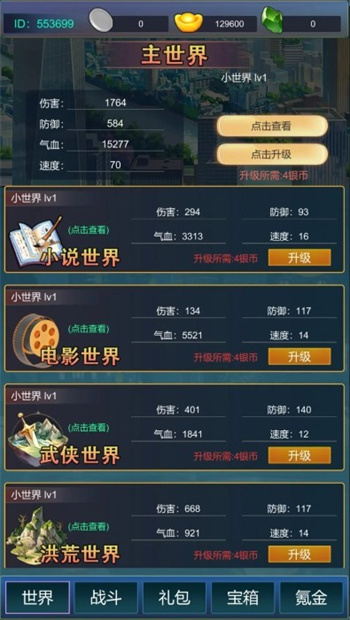 主神无限氪金系统游戏v1.0 安卓版
