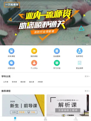 一只船教育&amp;#8236;&amp;#8236;&amp;#8236;&amp;#8236;&amp;#8236;&amp;#8236;&amp;#8236;&amp;#8236;&amp;#8236;v2.4苹果版