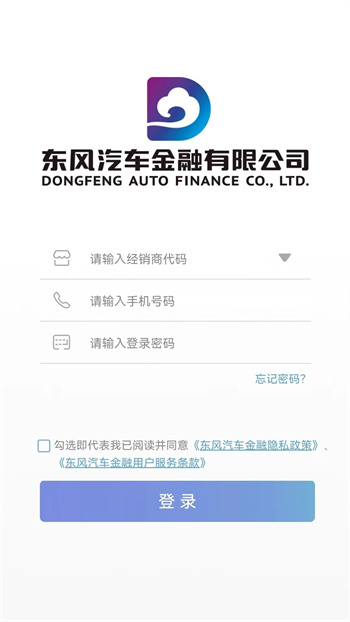 东风PSA金融经销商版v7.0.48安卓最新版