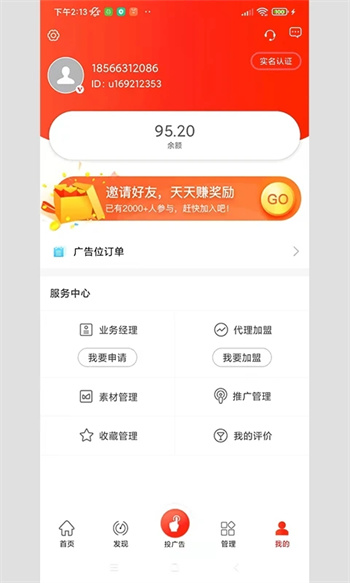 南瓜侠广告v1.0.5安卓最新版