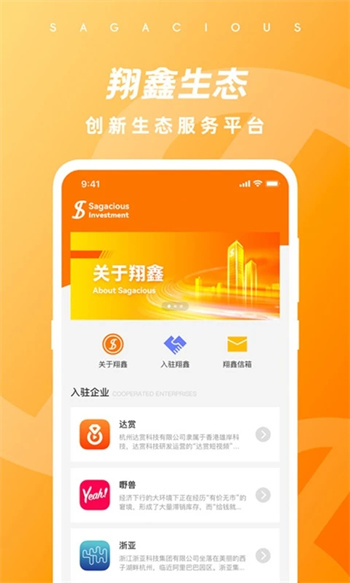 翔鑫v3.6.6安卓最新版