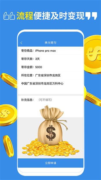 易押v3.98安卓最新版