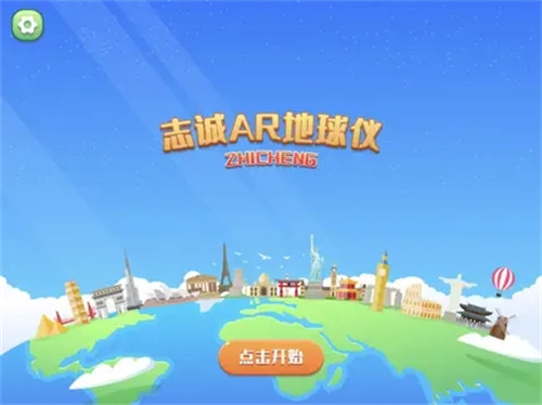 志诚AR地球仪&amp;#8236;&amp;#8236;&amp;#8236;&amp;#8236;&amp;#8236;&amp;#8236;&amp;#8236;&amp;#8236;&amp;#8236;&amp;#8236;&amp;#8236;&amp;#8236;&amp;#8236;&amp;#8236;&amp;#8236;&amp;#8236;&amp;#8