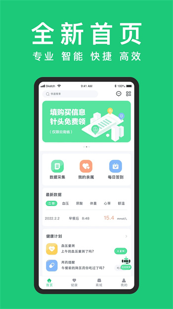 东宝健康v5.1.7安卓最新版