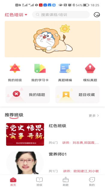 江旅教培v1.0.0安卓最新版
