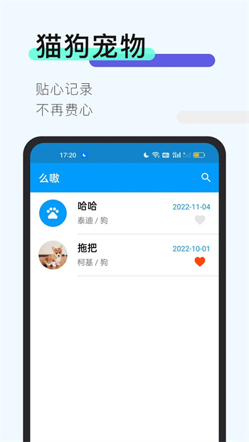 么嗷v1.1安卓最新版