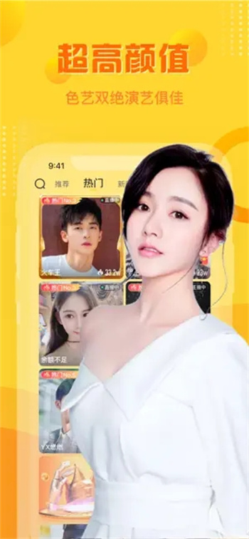 羚萌直播-秀场直播交友平台v5.32.0苹果版