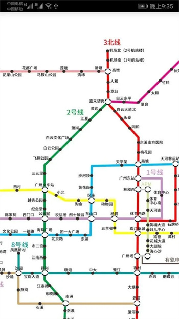 广州地铁查询v1.5安卓最新版