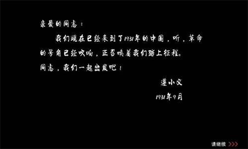 遵义会议纪念馆AR探索游戏软件v1.7安卓最新版