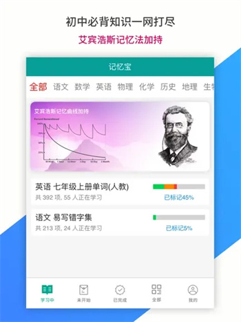 AI记忆宝&amp;#8236;&amp;#8236;&amp;#8236;&amp;#8236;&amp;#8236;&amp;#8236;&amp;#8236;v4.259苹果版