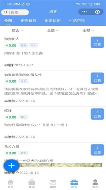 云上驿宠v1.2.5安卓最新版
