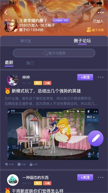 鱿鱼社区app官方版v1.0 安卓最新版