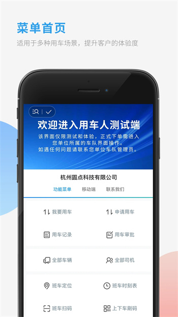 车队管家用车v1.0.3安卓最新版