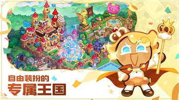 冲呀饼干人王国官方版v0.8.102 安卓最新版
