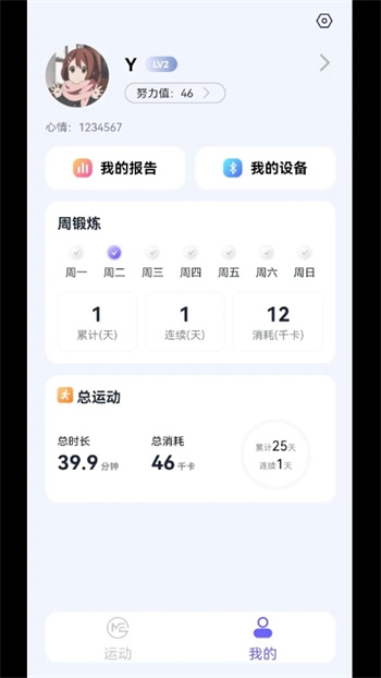 秀觅趣动v1.6.7安卓最新版